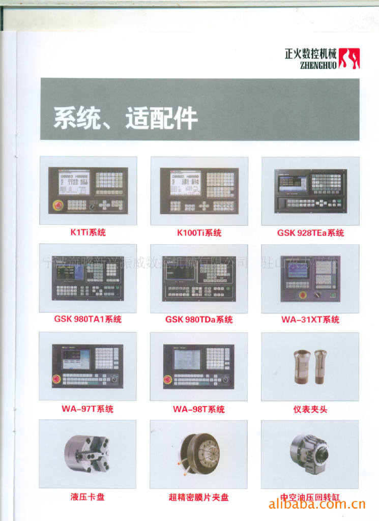 長期生產出售數控機械、機床CNC----0625A、山東辦事處批發・進口・工廠・代買・代購