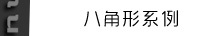 octagon �˽���ϵ��