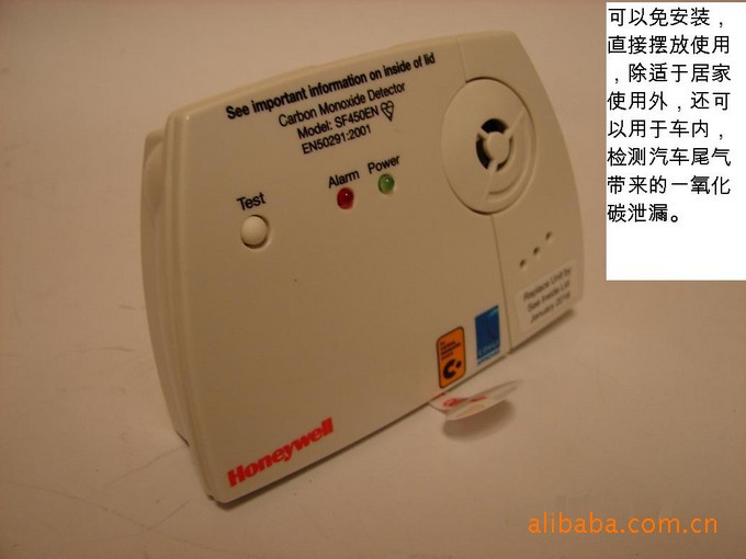 honeywell/霍尼韦尔一氧化碳长寿命报警器探测器