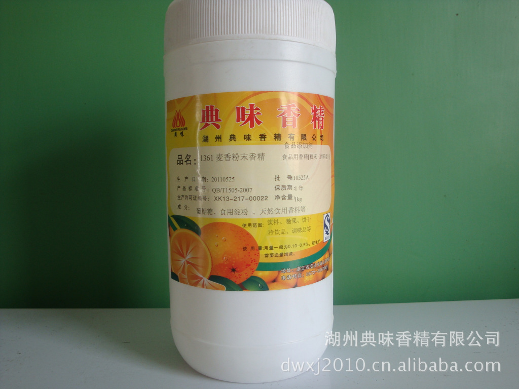 麦香粉末香精