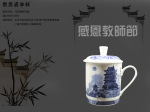 教师节礼品 2011年教师节礼品