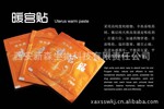 厂家直销批发价/暖宝宝/发热贴/暖宫贴/一贴热/全身贴暖 暖宫贴厂