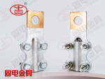供应 JTL铜铝接线夹 500A (批发)
