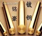 铍铜合金 铍青铜 铍铜带 铍铜棒