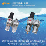 供应YPC/AC3010-03气源处理件