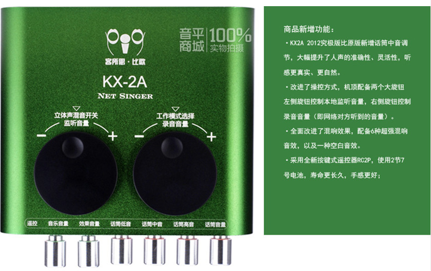 网络声卡客所思kx-2究极版传奇版外置声卡喊麦k歌电音专业声卡