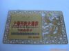 【厂家直销】供应可定制VIP金卡
