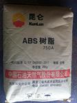供应ABS 750A 大庆石化