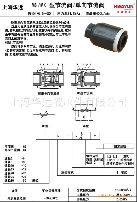 长期批发供应油研单向节流阀 油研管式单向节流阀