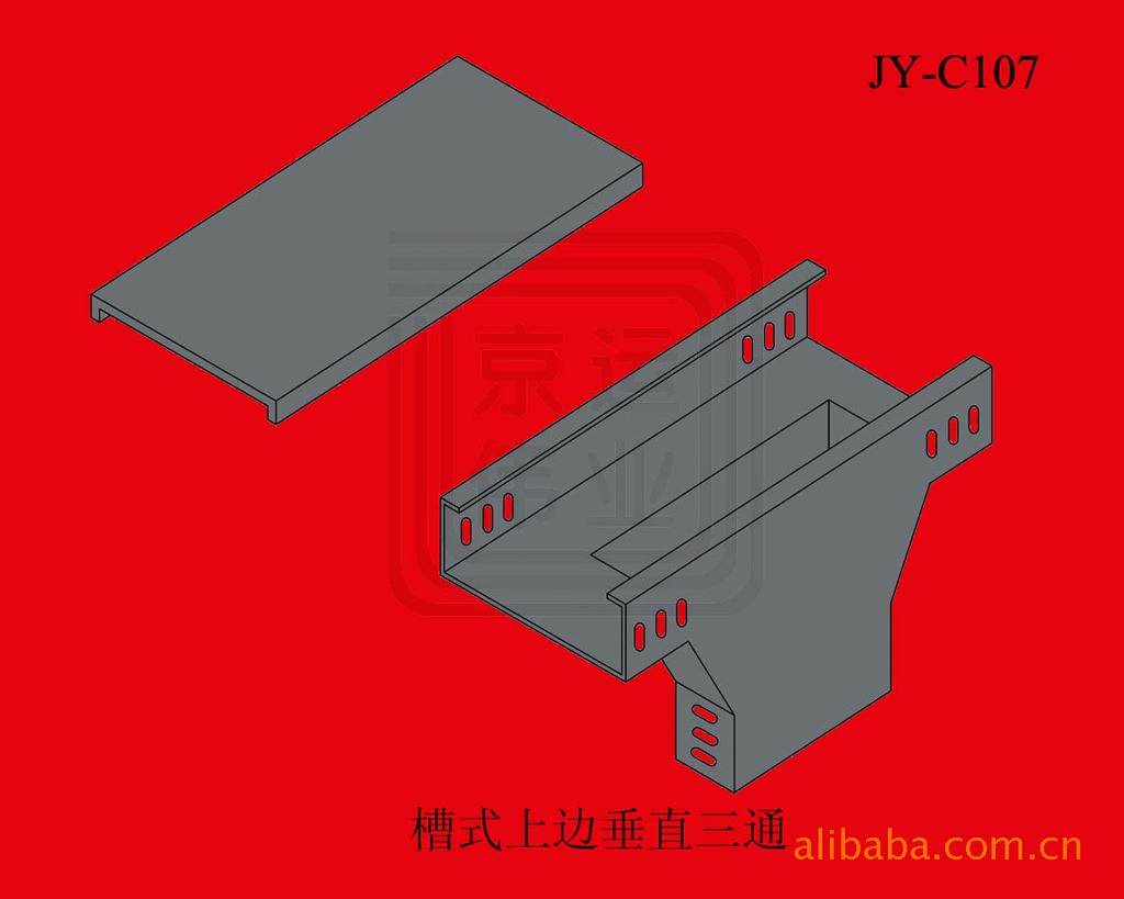 厂家直供 jy-c107电缆桥架/金属线槽—上边垂直三通