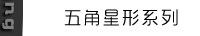 star �������ϵ��