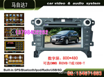 供应 马自达7 原厂 专用DVD 导航 可选虚拟碟盒