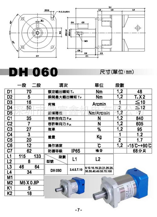 DH060