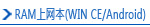 RAM������(WIN ..