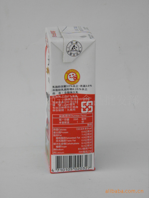 台湾光泉100%全脂保久乳200ml 进口休闲食品 营养饮品