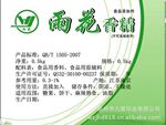 批发供应精美可定制商标标签(图)