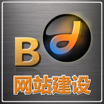 供应网站建设 网页设计(按需订制,支持支付宝交易)-标准型