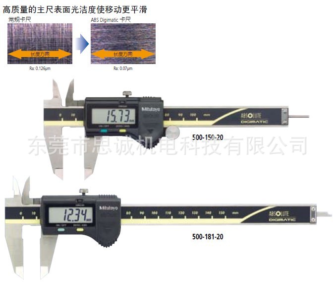 【數顯卡尺】三豐Mitutoyo卡尺|數顯卡尺500-171-20|500-172-20