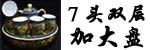 7ͷ˫��+����