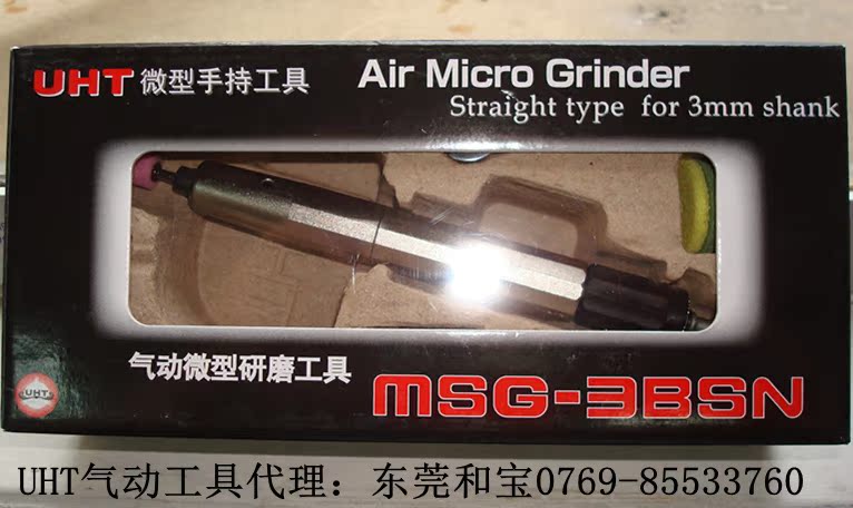 供应日本原装进口风动打磨机气动打磨机UHT MSG-3BSN