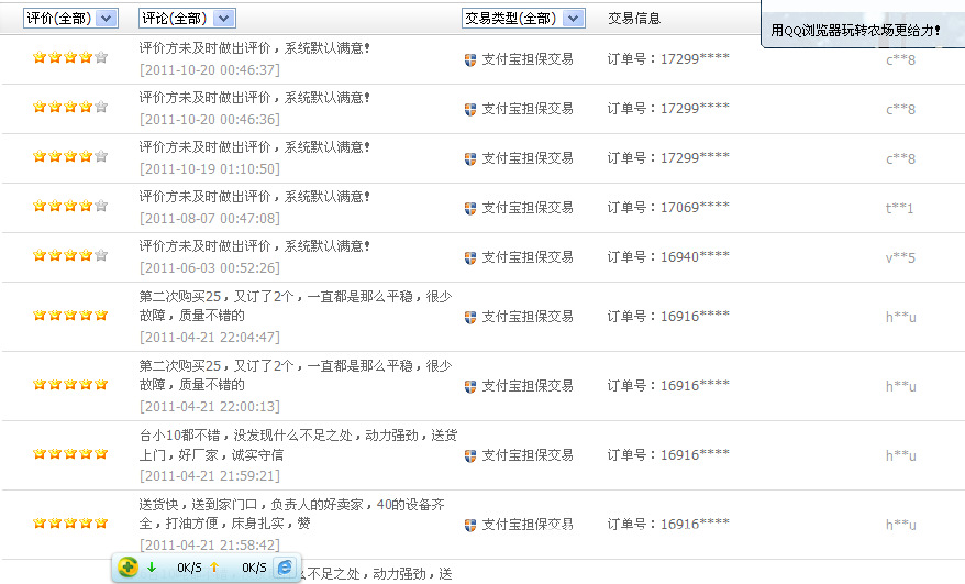 供应优质，山东，12吨，冲床