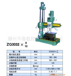【质量保证】供应多种型号的 摇臂钻床