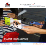 RFID电子门票、RFID防伪电子门票、RFID智能门票