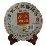 云南龙生绿色有机茶 经典2008饼茶 (熟茶)357g