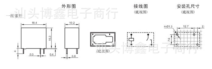 供应rj-ss-112dm 12vdc(wrg)4脚拆机二手继电器-jzc-32f