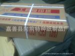 批发供应高白度工程复印纸(图)