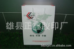 正鑫印刷为您提供纸袋 手提纸袋 环保袋