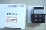 全新原装 得实 DS5400III DS600 DS1700 DS1100 6400III 打印头