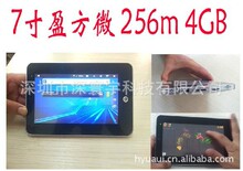 ƽ��������� ӯ����7��ƽ����� ��׿2.3ϵͳ 4G  1ghz