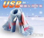 USB电热手套、USB加热手套、USB保暖手套、USB温暖手套