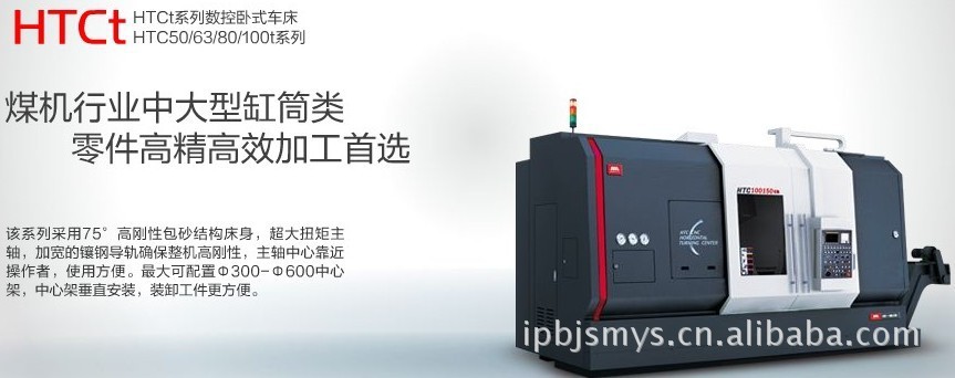 供应沈阳数控车床HTC6330b煤机/石油行业数控车床