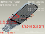 LED路灯LED隧道灯LED工矿灯节能灯球泡灯灯具泛光灯面板灯