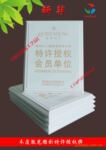 供应激光雕刻奖牌 特约经销牌 授权牌 木牌奖牌