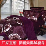 厂家直销 天鹅绒加厚保暖印花四件套、六件套 午夜情思 双人床