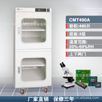 ����ֱ�� ����CMT490(A)��ҵ�ú����ʪ���������