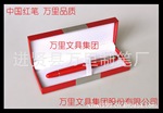 正宗万里笔业红瓷笔 真正的礼品红瓷笔-中国红笔生产工厂 [推广]