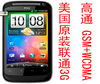 ԭװ��ͨ3G��׿2.3˫��˫��G12 Desire S/S510e�����ֻ�