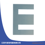 【厂家直销】供应优质EI矽钢片