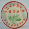 批发供应云南勐海七子饼普洱茶 92年勐海茶厂 高山特级品