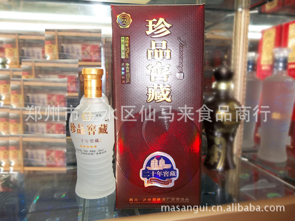 全国批发 52度珍品窖藏 窖藏二十年书本盒 泸州州白酒图片_50