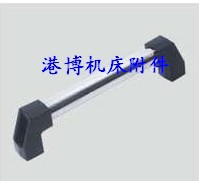 机床拉手/机床附件/门窗拉手