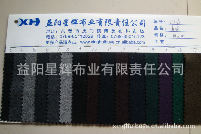 麦呢面料,围巾短裙女装大衣用料毛呢料