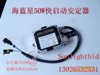 快启动王海蓝星50W安定器 50W镇流器/火牛 ASIC Ballast