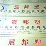 设备铭牌,金属铭牌,铝牌,机械铭牌