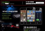 最新富士康苹果手机 谷果V4 智能安卓Android2.3 GPS WIFI