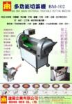 �๦���в˻� BM-102